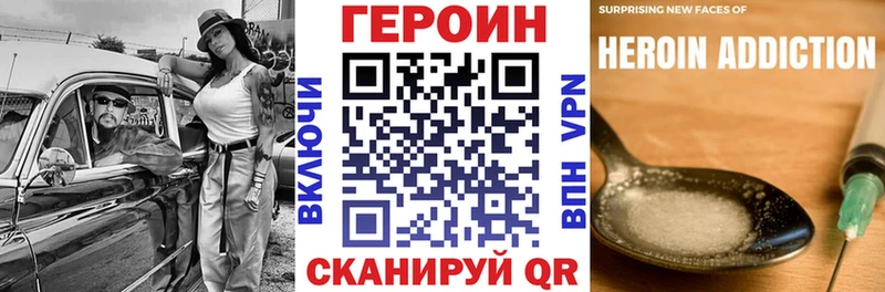 Героин Heroin Петухово